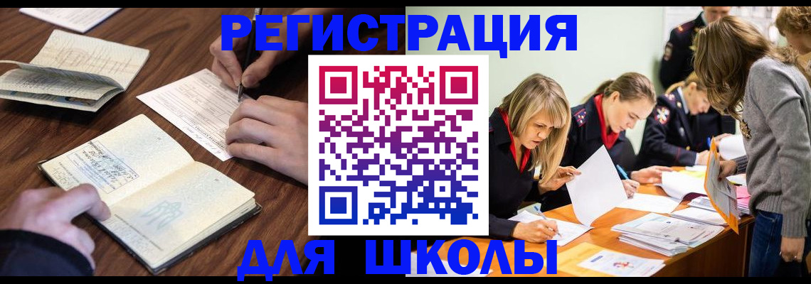 временная регистрация собственник в Шебекино