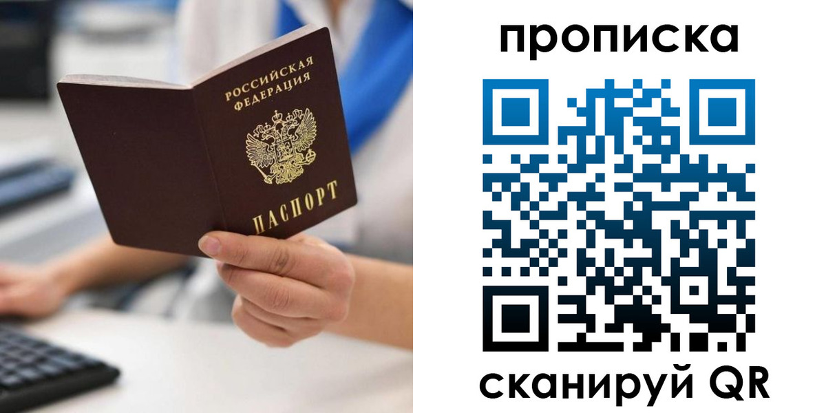 временная регистрация адрес в Шебекино