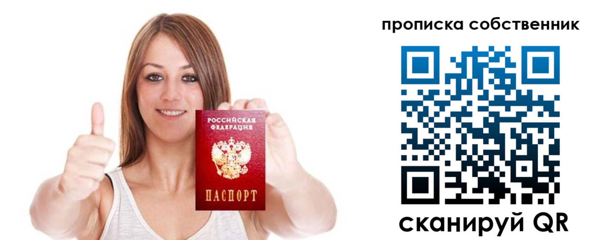 временная регистрация в Шебекино