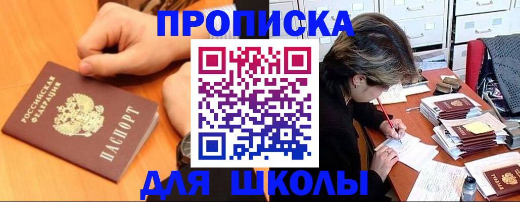 временная регистрация для всех в Шебекино