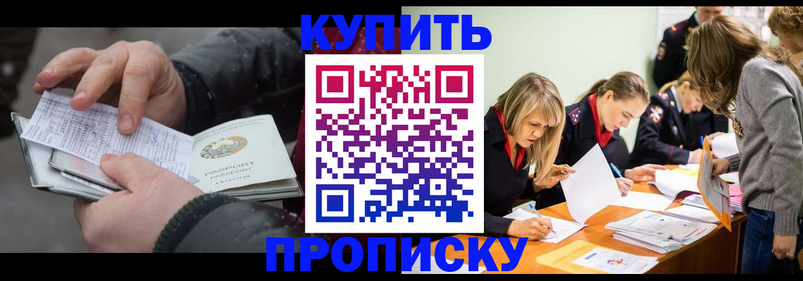 миграционный учет в Шебекино