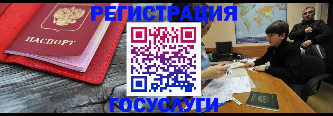 прописка поиск в Шебекино