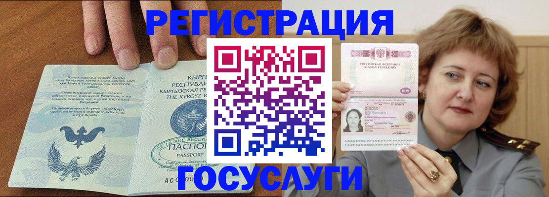 прописка для военкомата в Шебекино