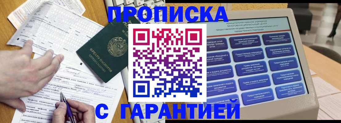 временная регистрация госуслуги в Шебекино