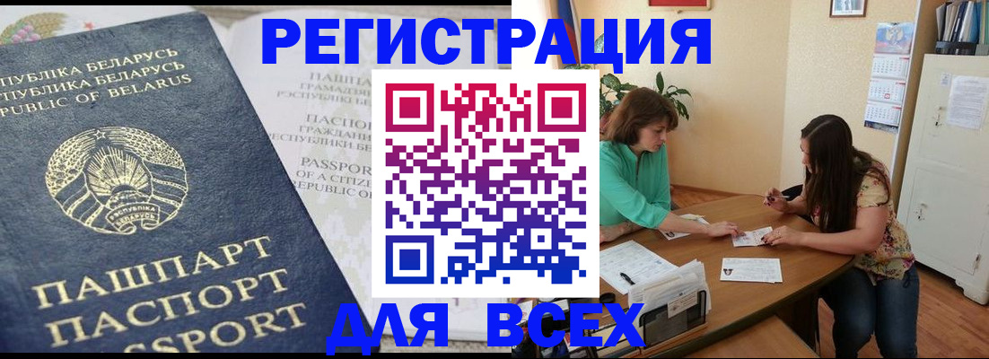 регистрация для дет. сада в Шебекино